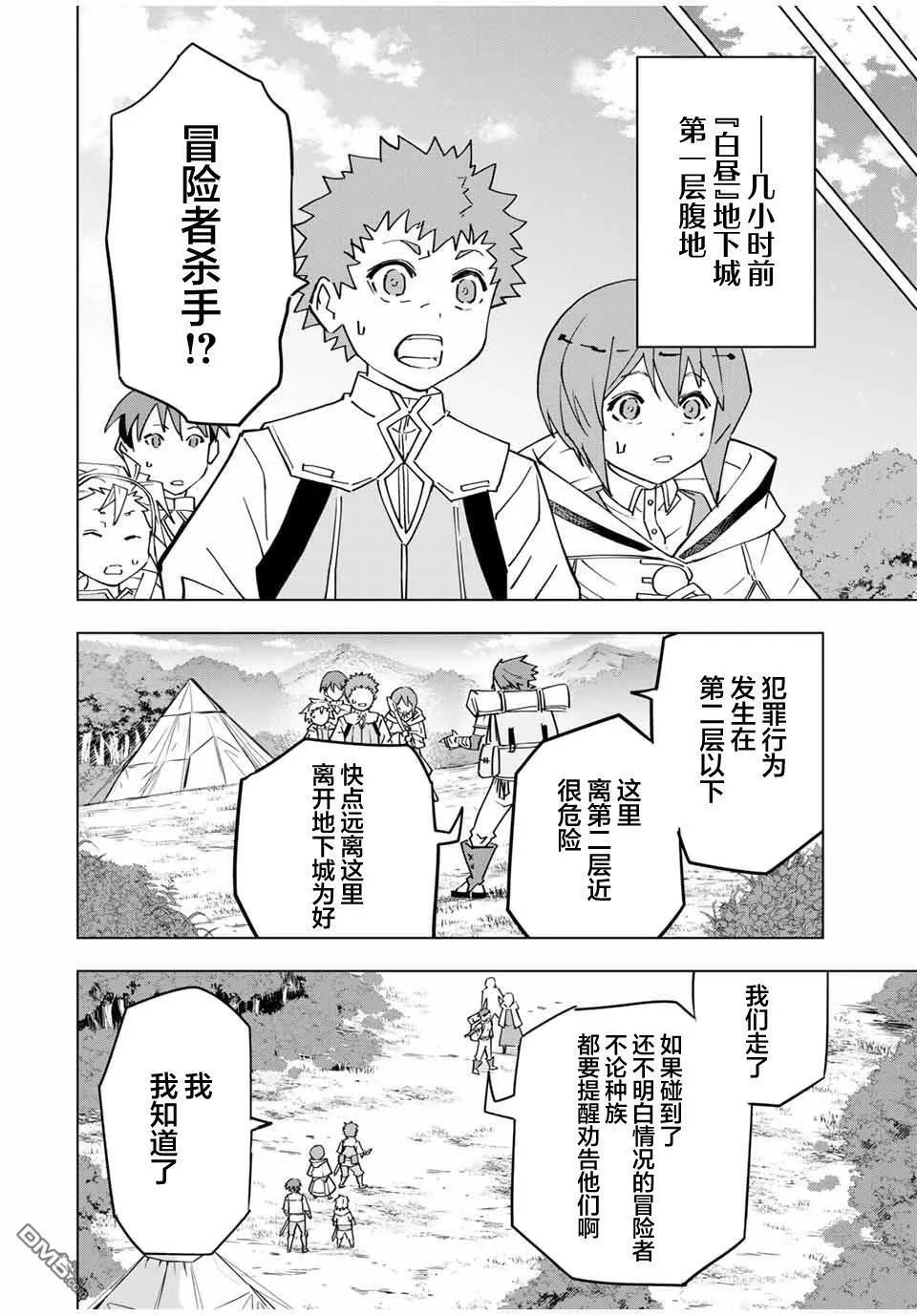 第17话 第2页