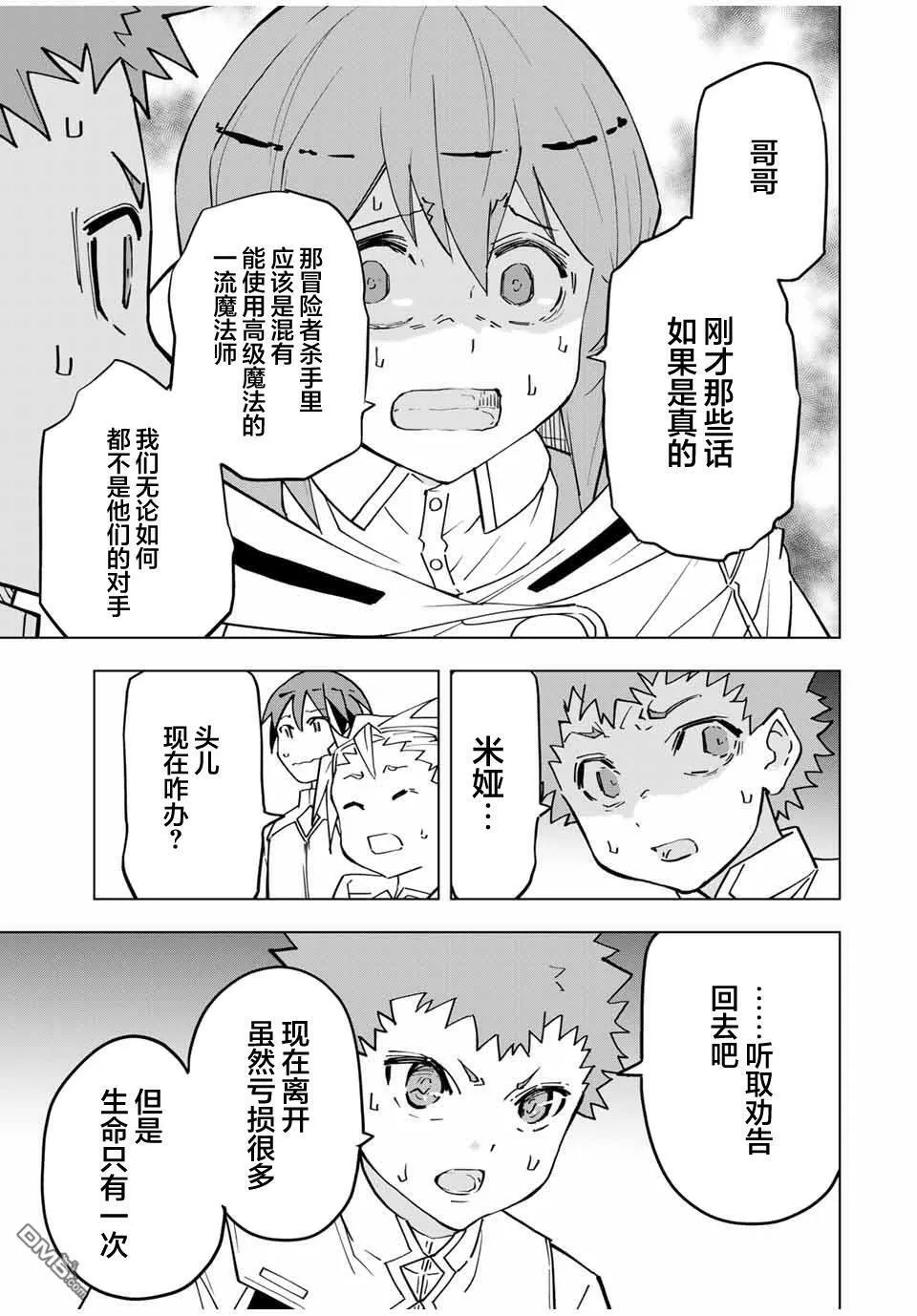 第17话 第3页