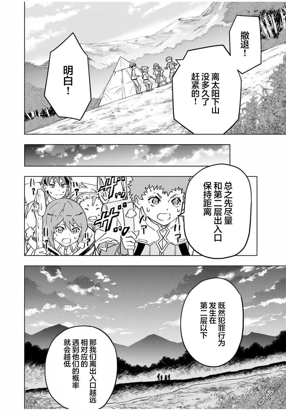 第17话 第4页