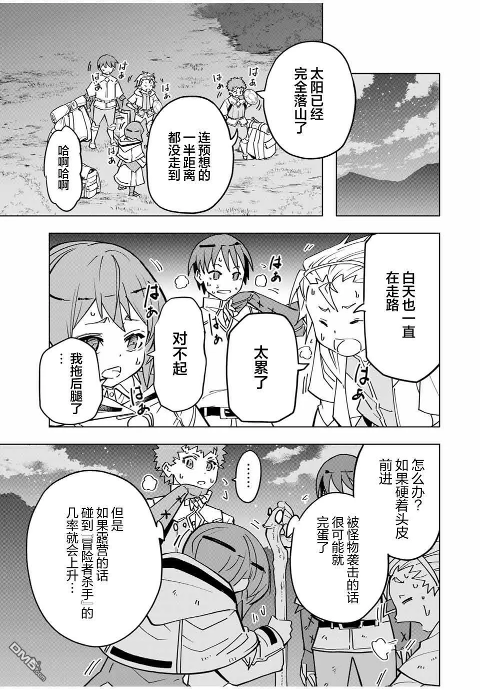第17话 第5页