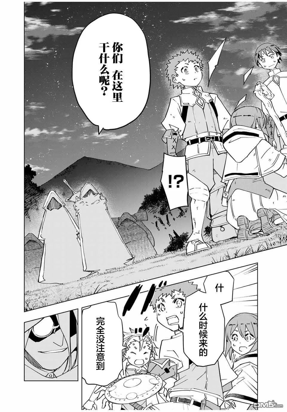 第17话 第6页