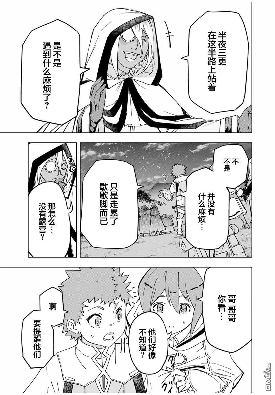 第17话 第7页