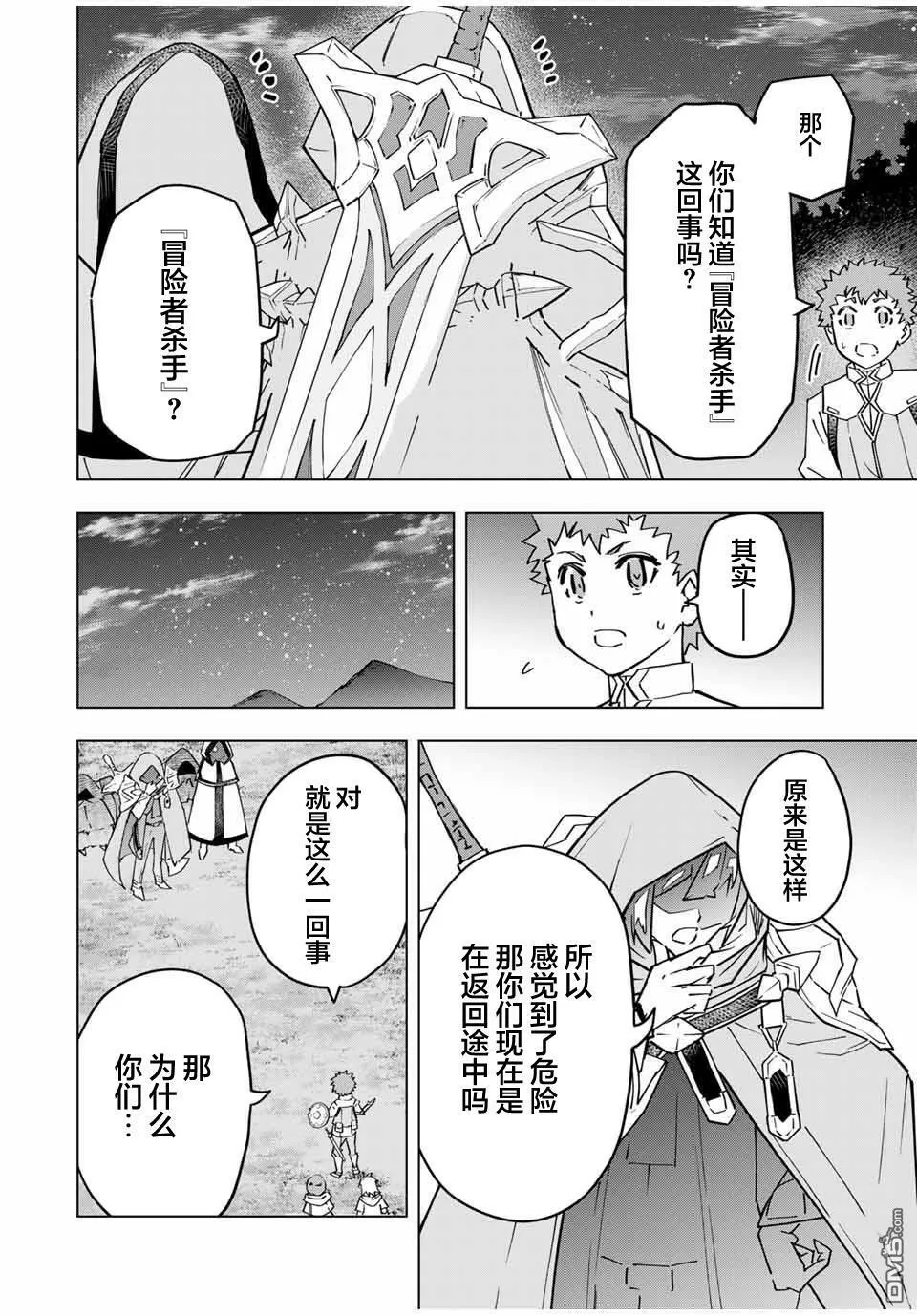 第17话 第8页