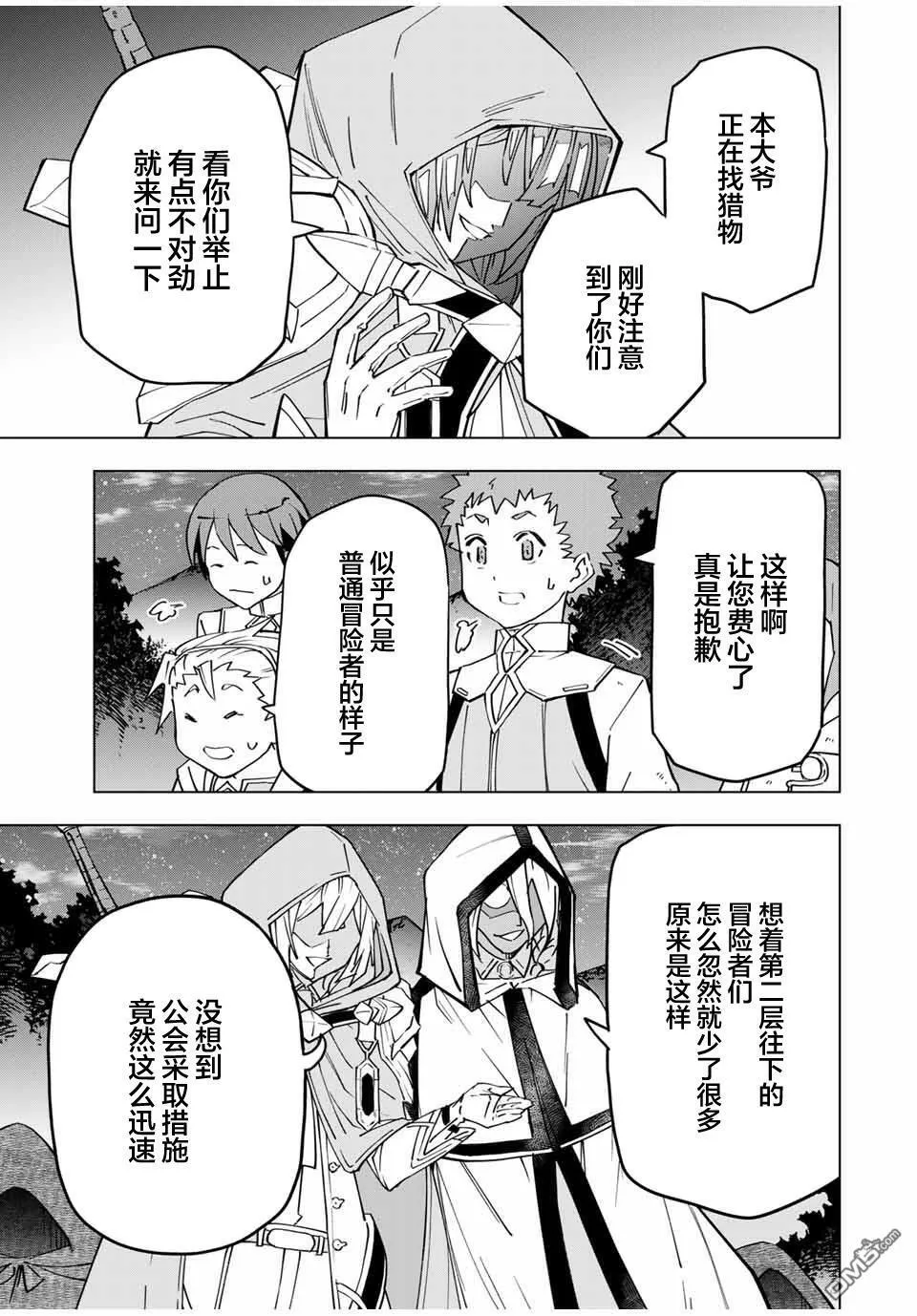 第17话 第9页