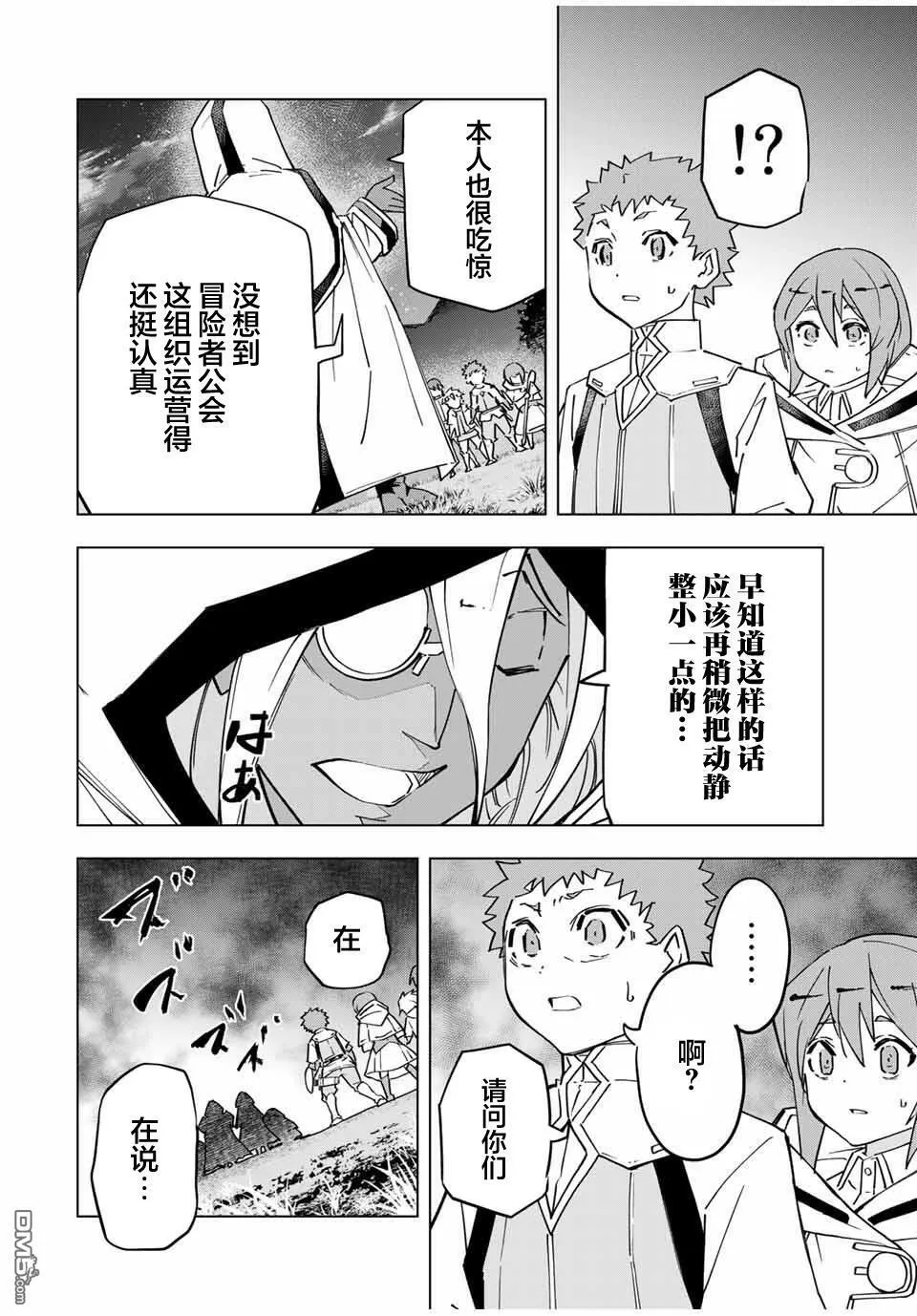 第17话 第10页