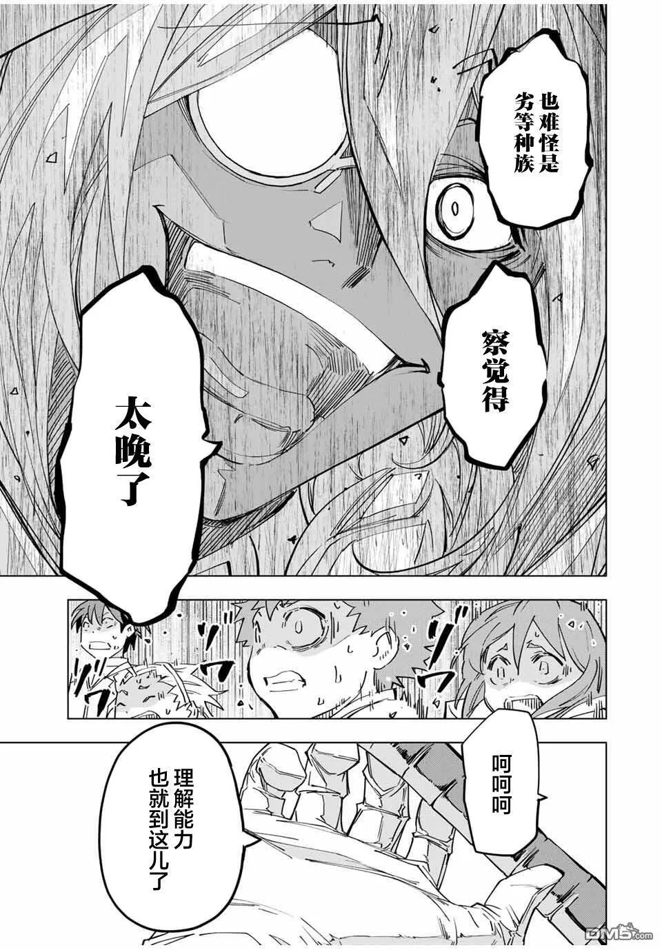 第17话 第11页