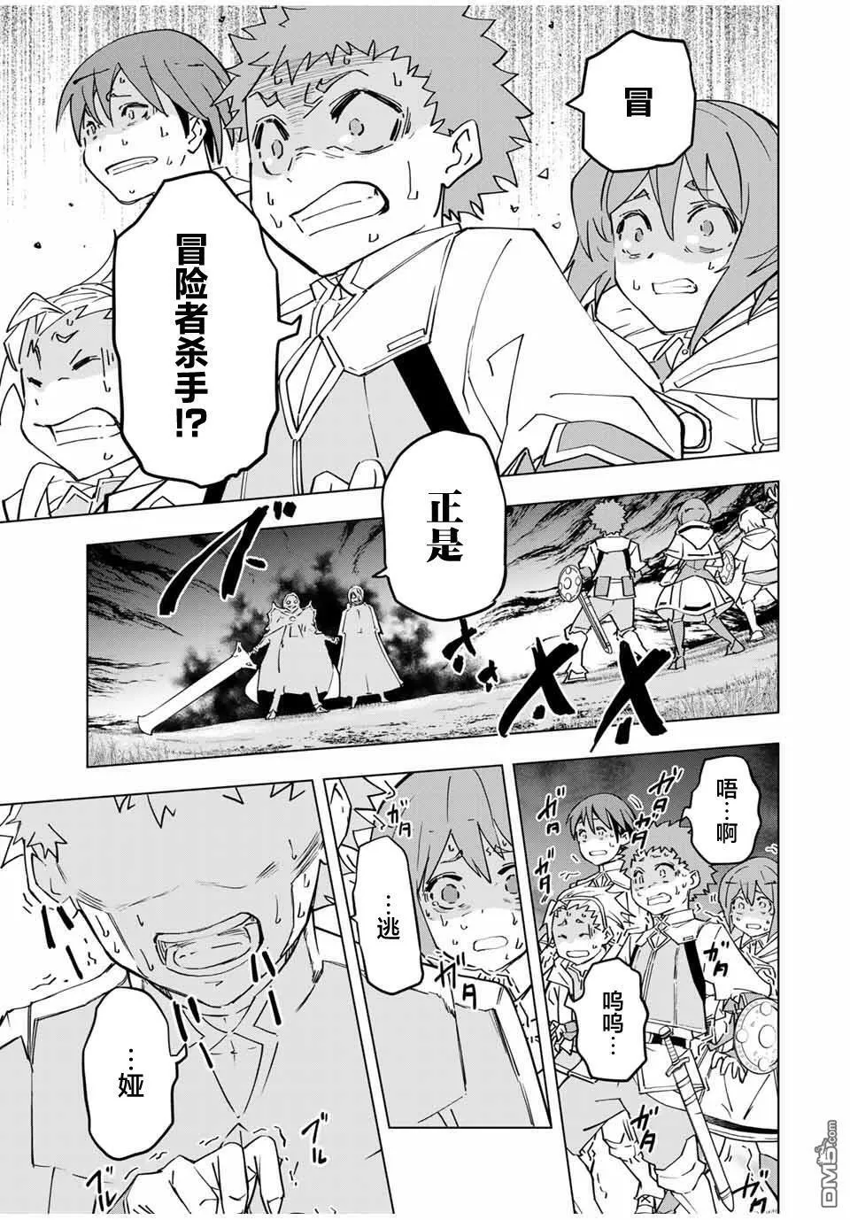 第17话 第13页