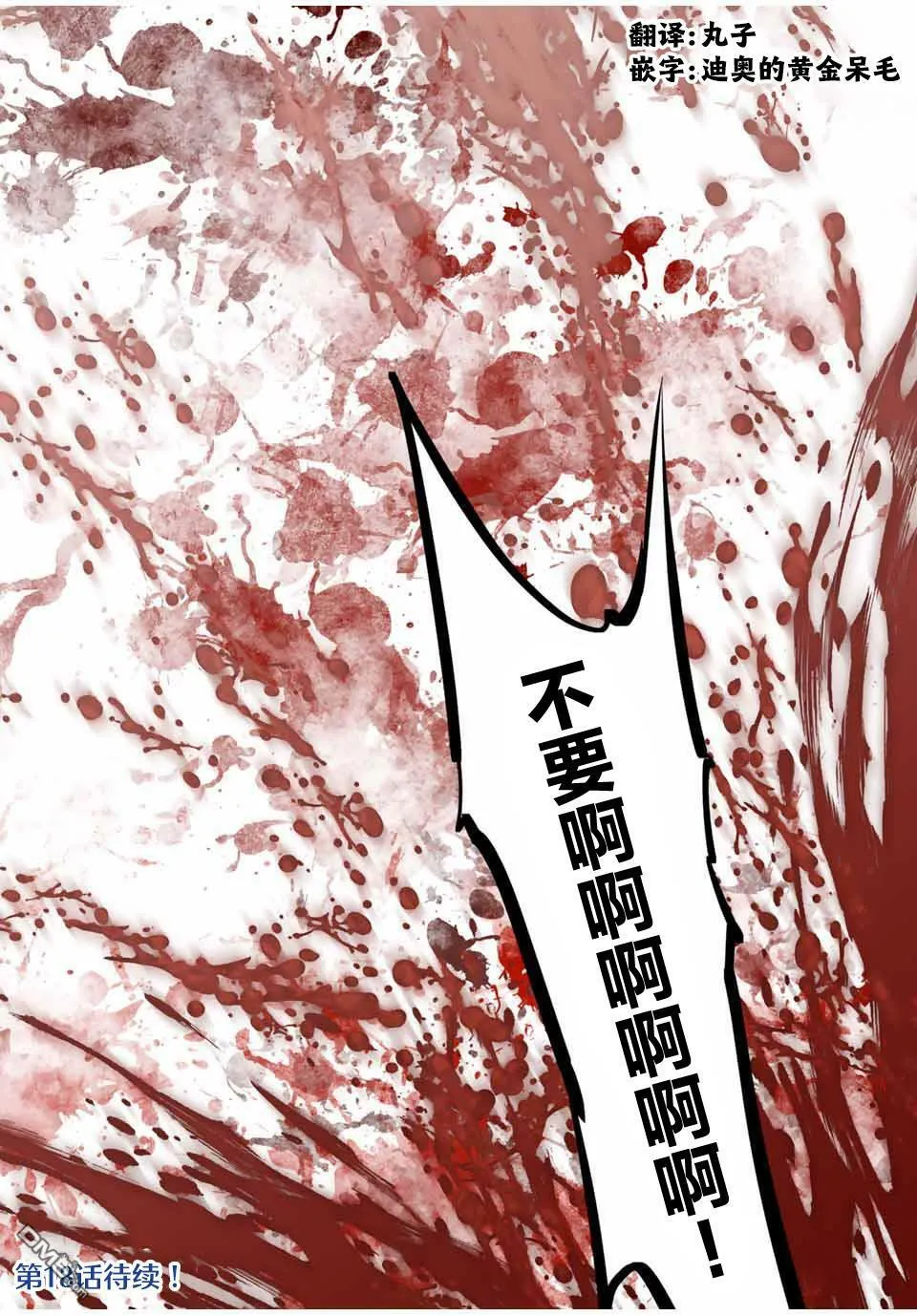 第17话 第17页