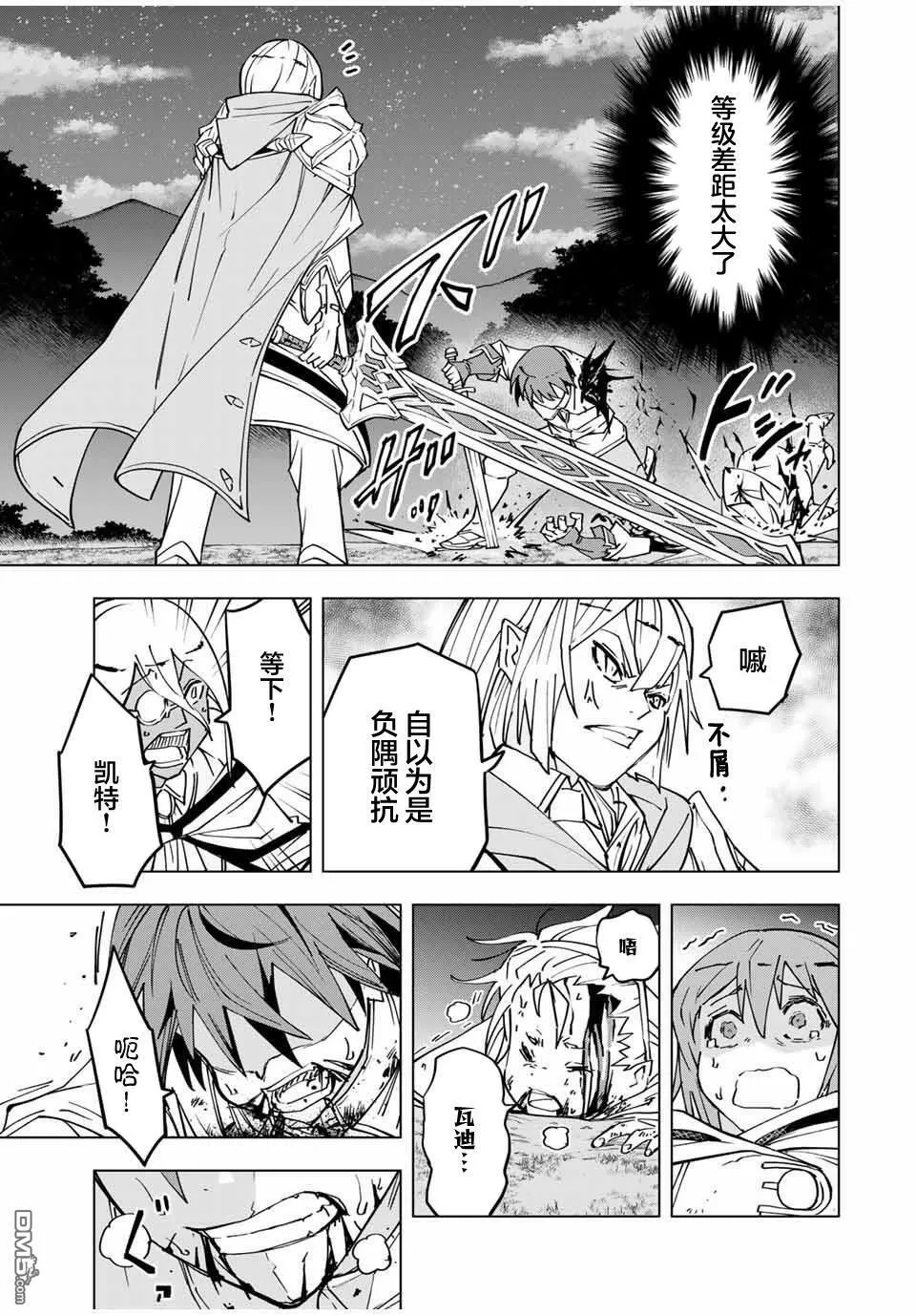 第18话 第3页