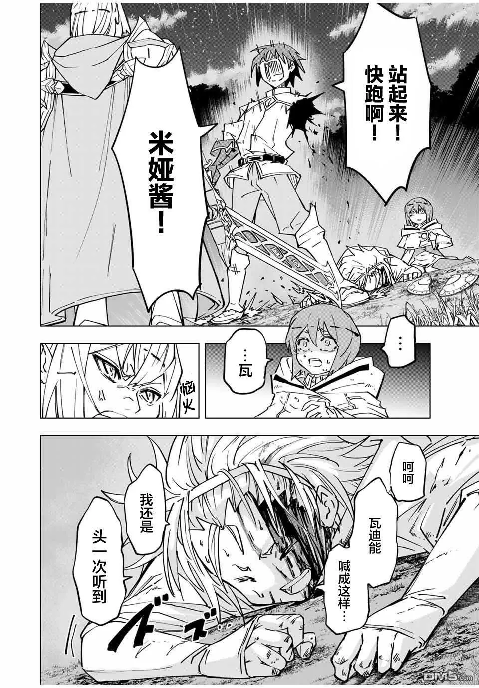 第18话 第4页