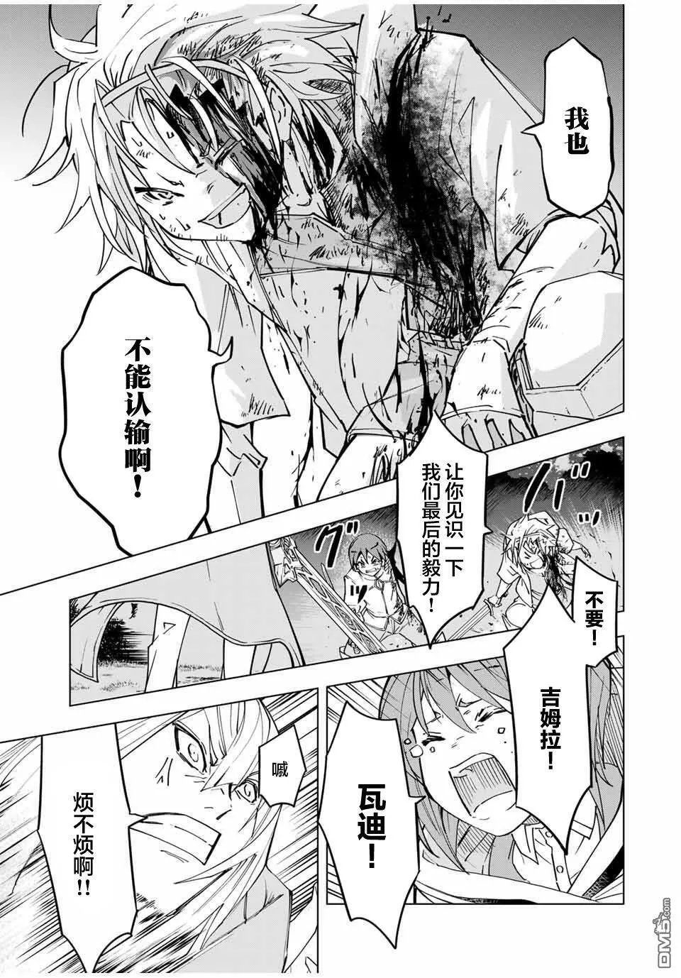 第18话 第5页
