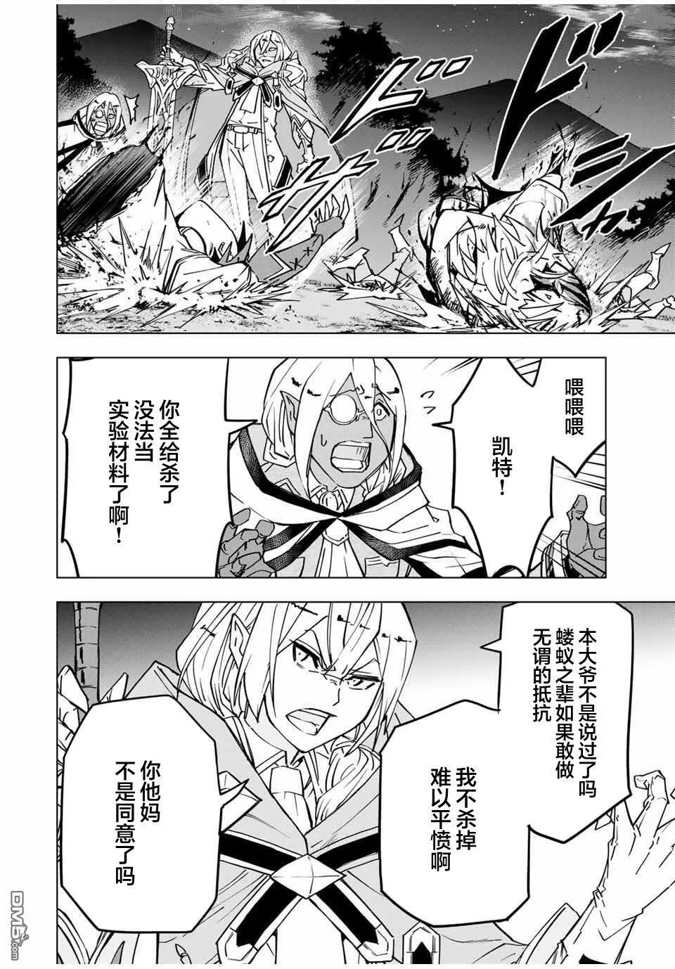 第18话 第7页