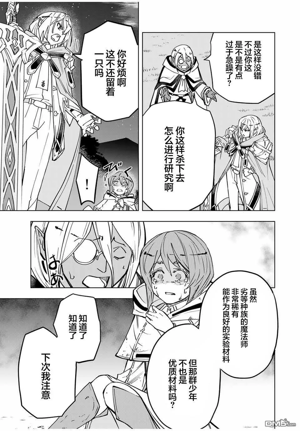 第18话 第8页
