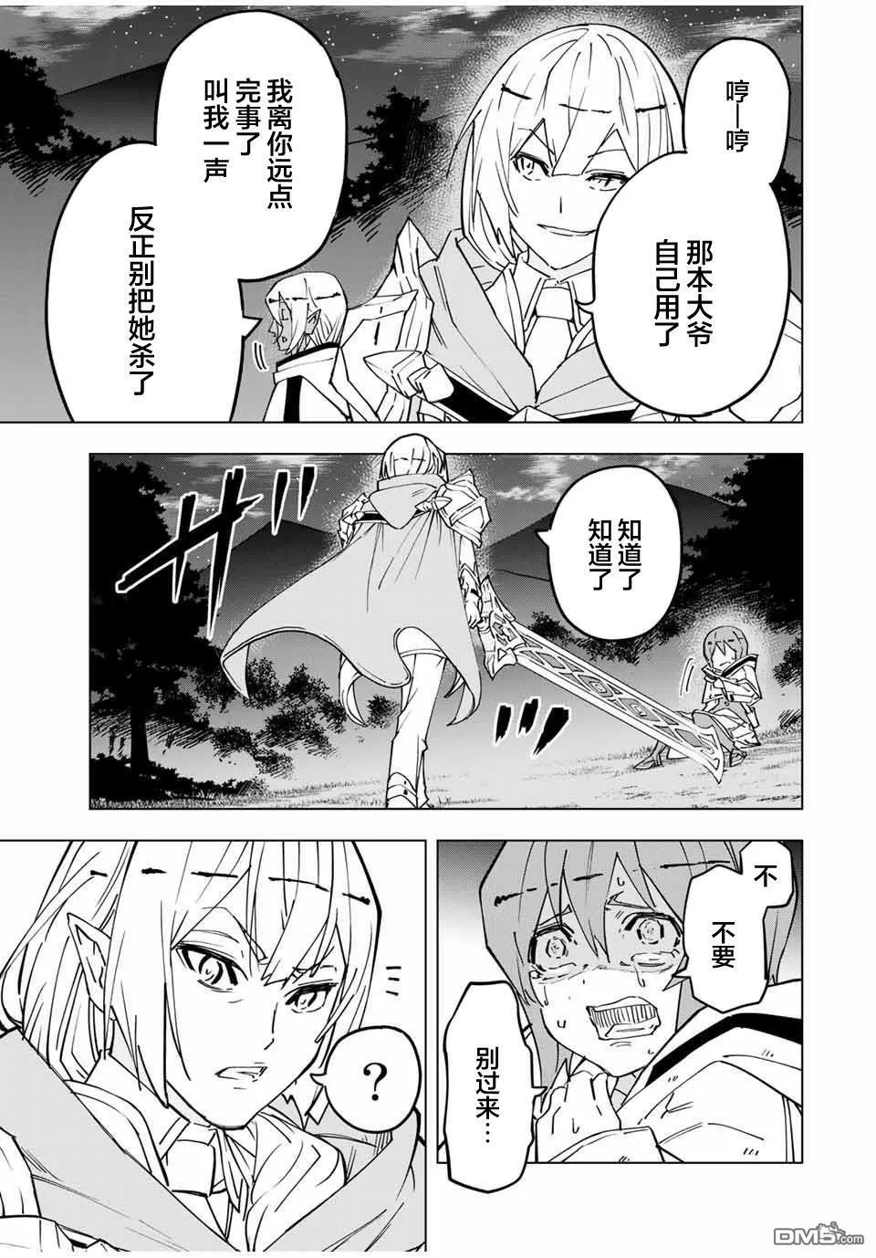 第18话 第10页