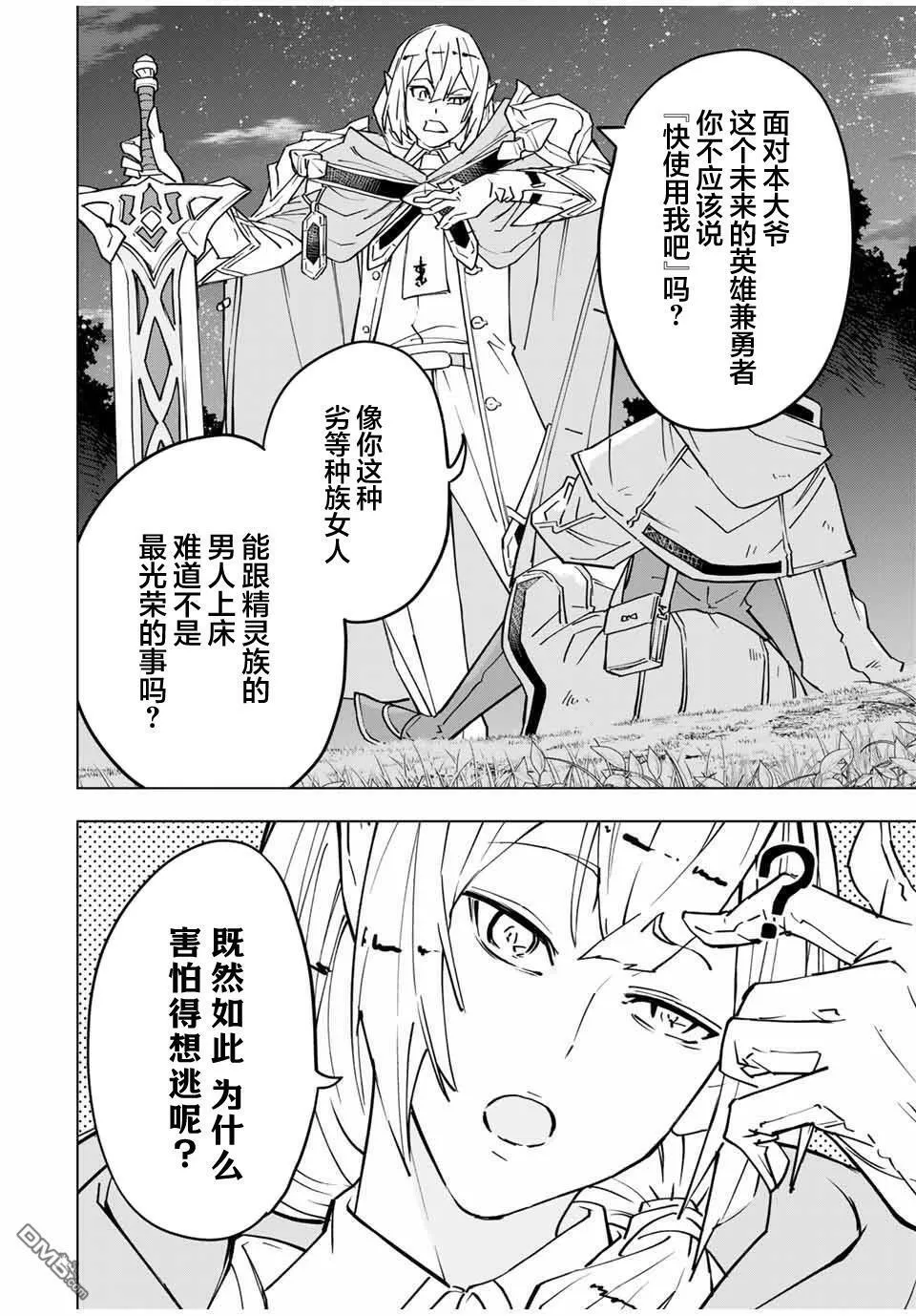 第18话 第11页