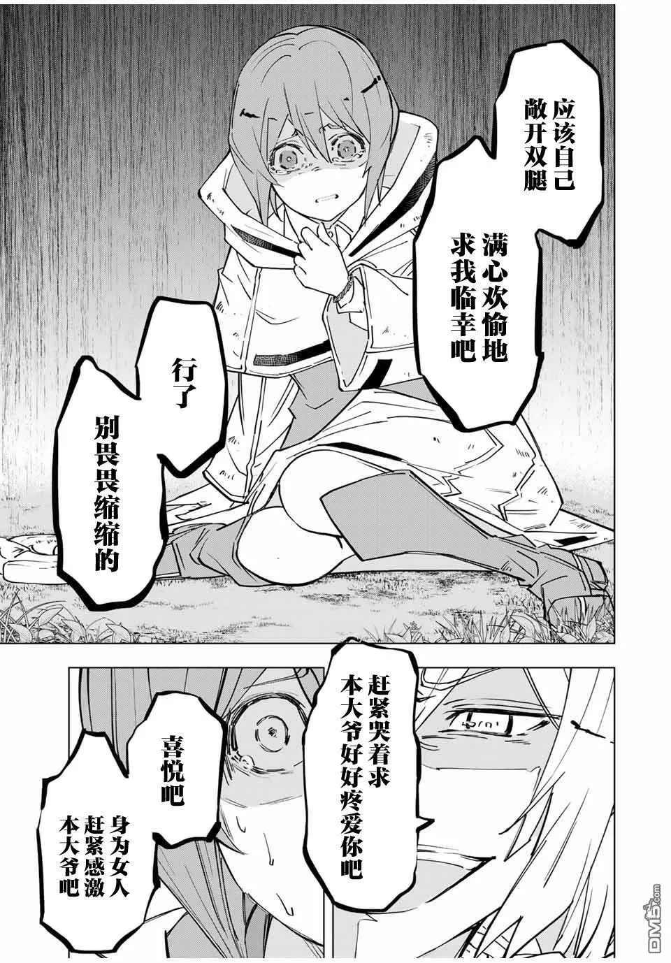 第18话 第12页