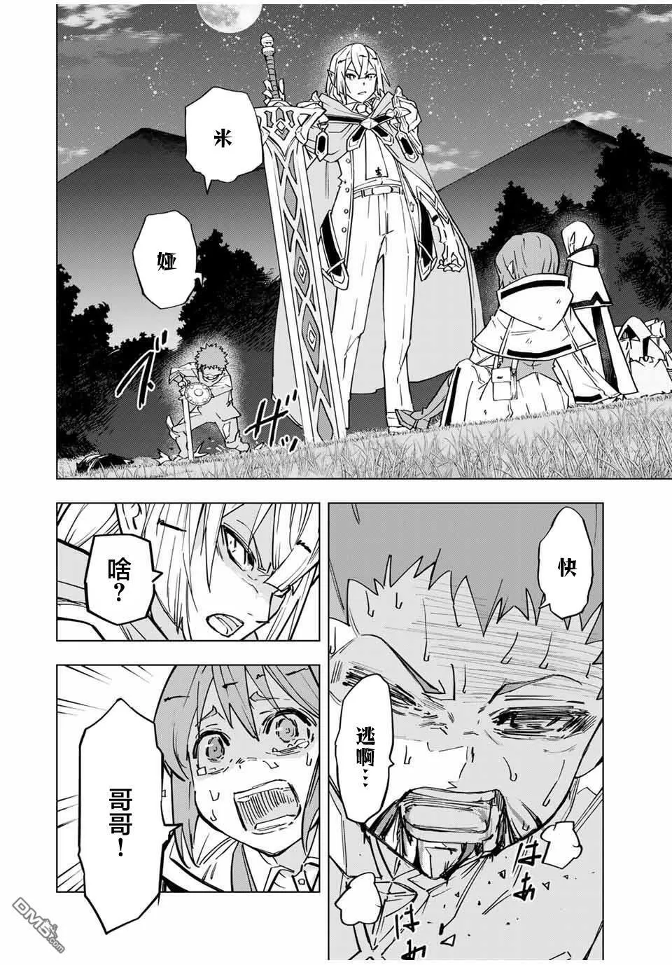 第18话 第13页