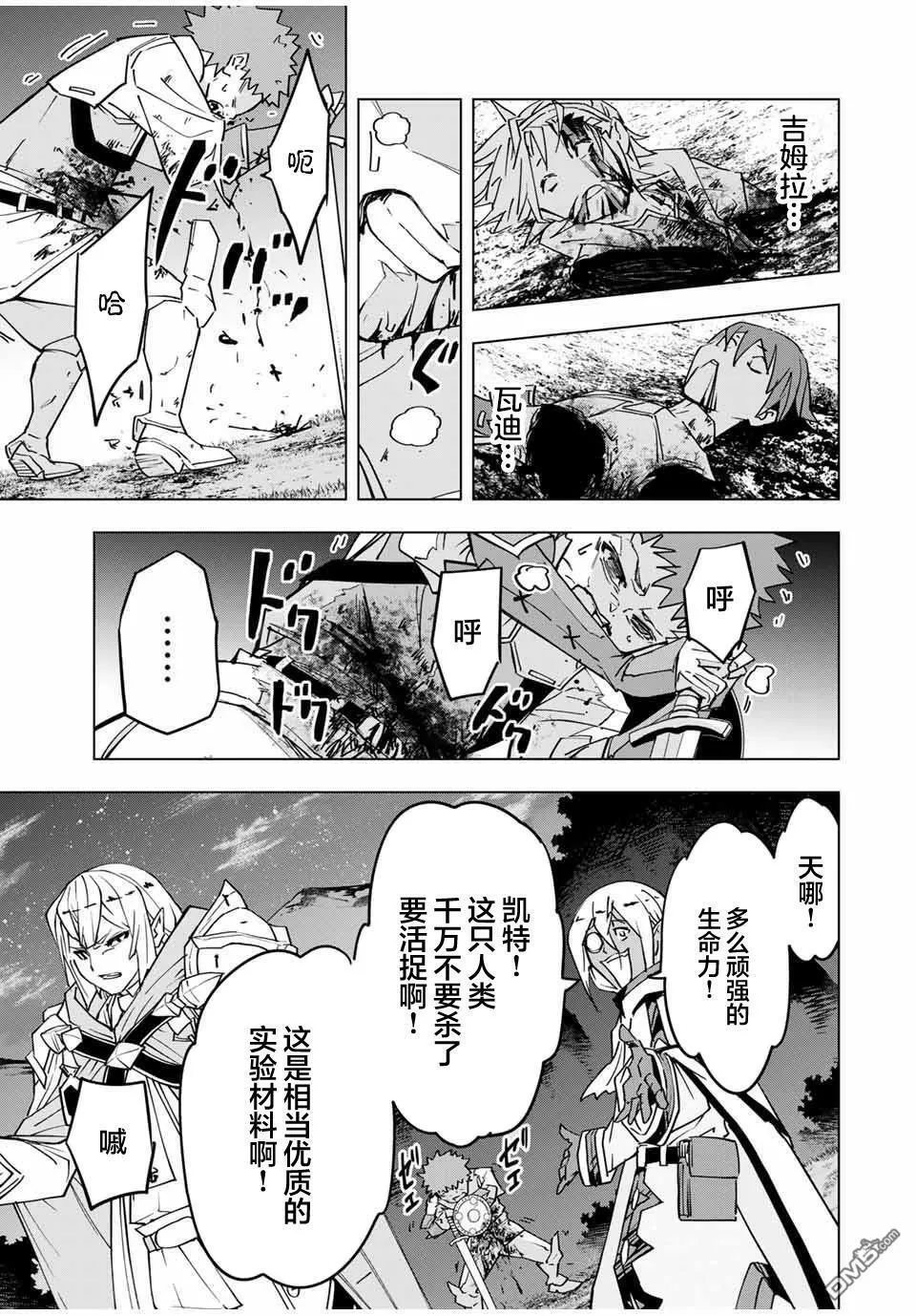 第18话 第14页