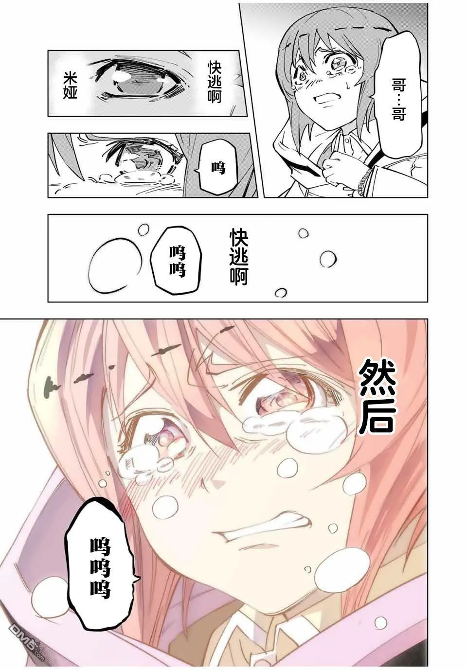 第18话 第16页