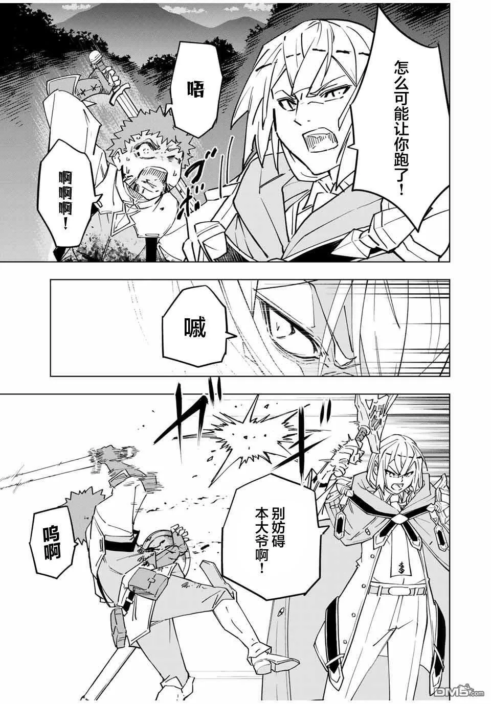 第18话 第18页