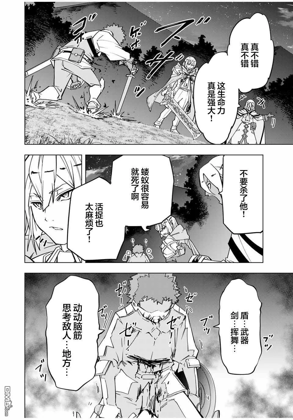 第18话 第19页
