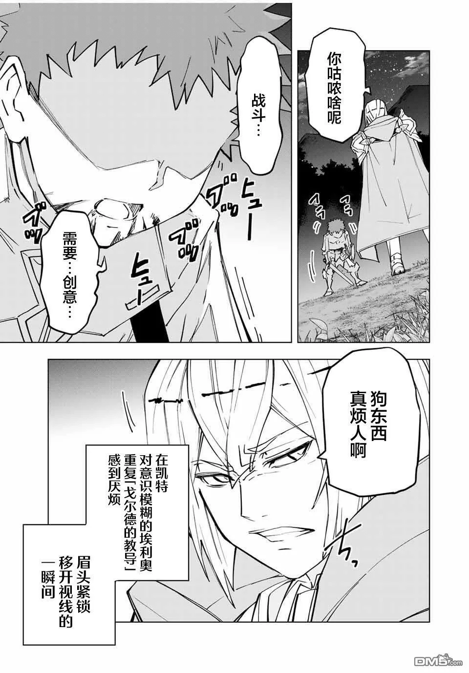 第18话 第20页