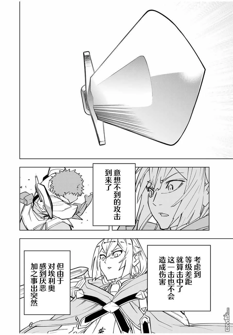 第18话 第21页