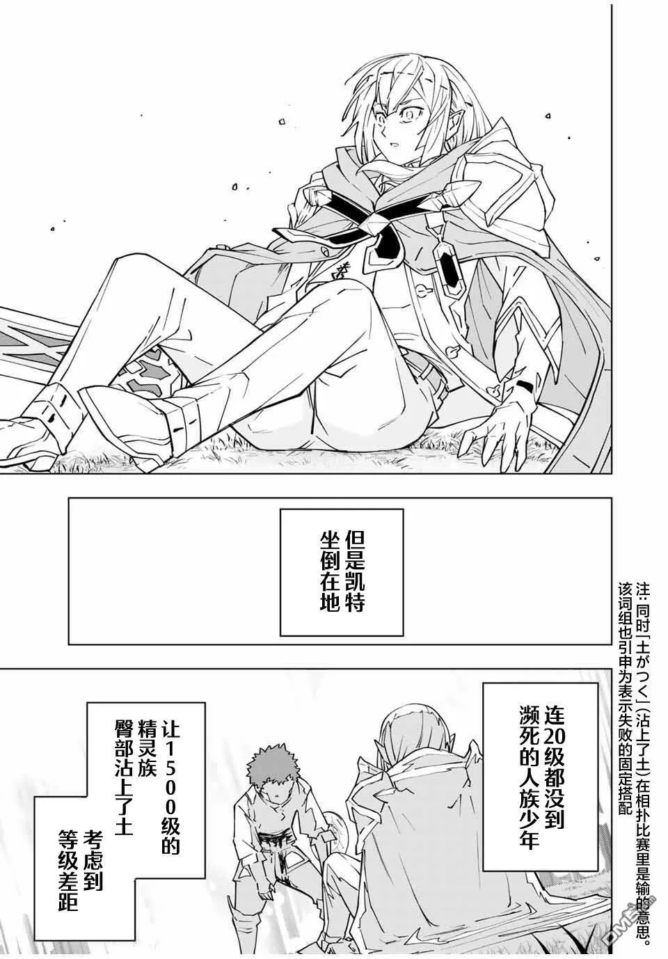 第18话 第24页