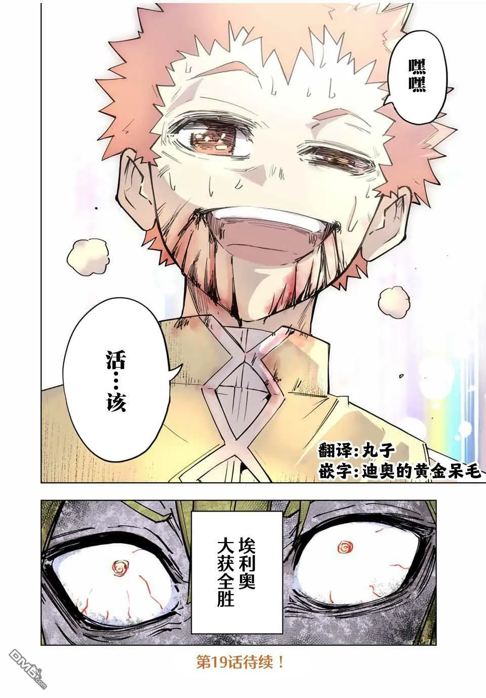 第18话 第25页