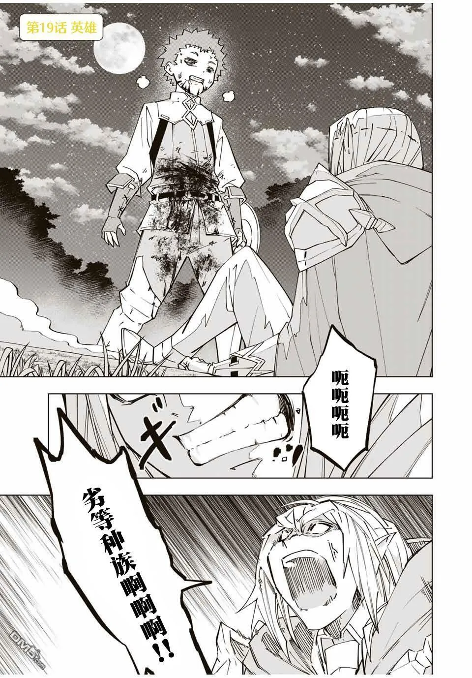 第18话 第27页