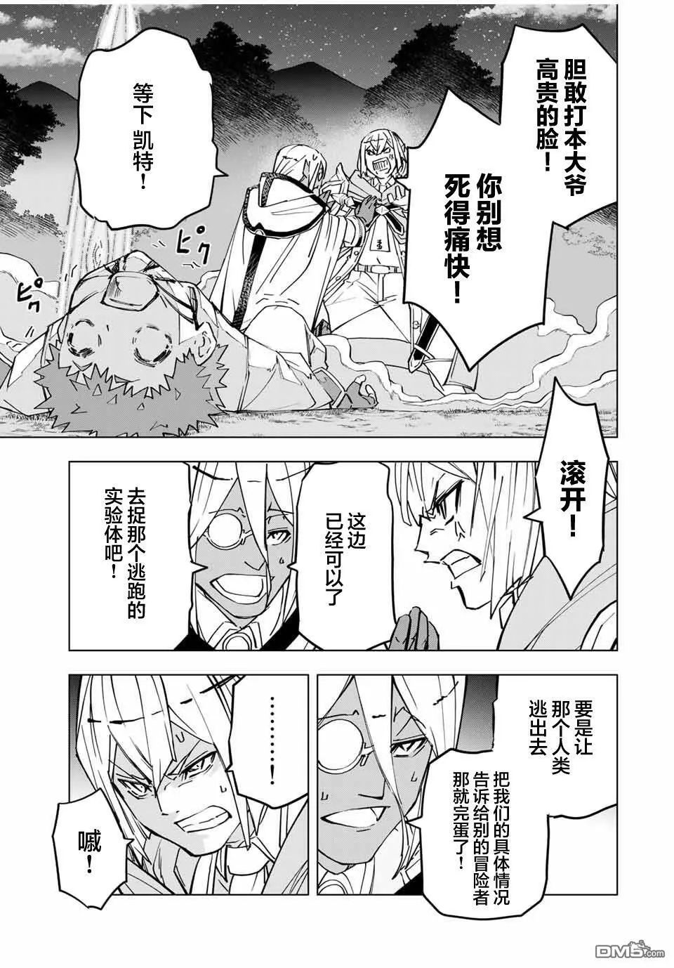 第19话 第3页
