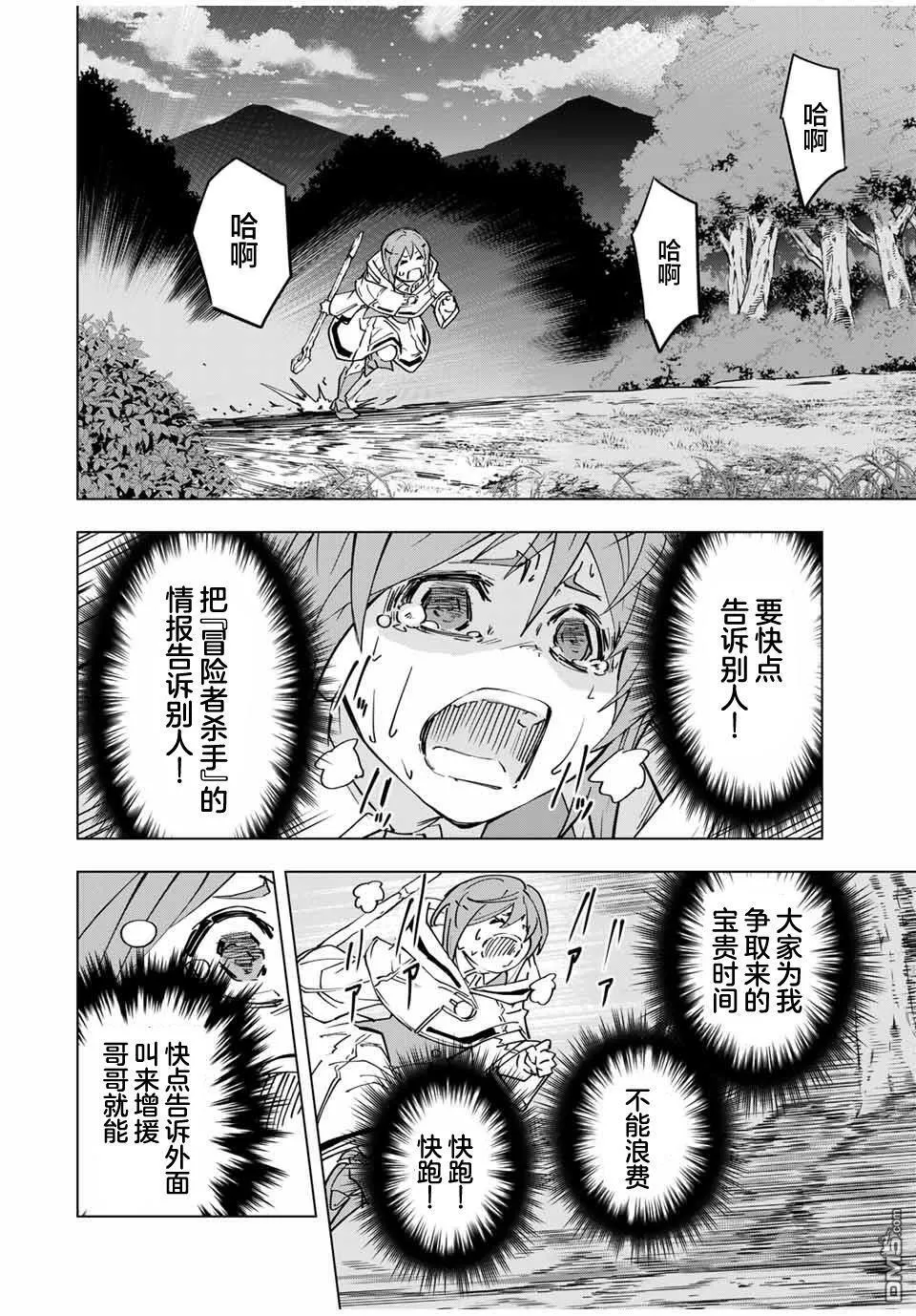 第19话 第4页
