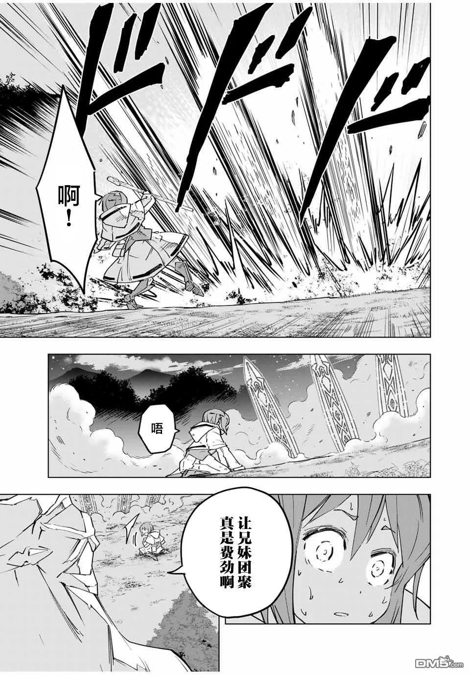 第19话 第5页