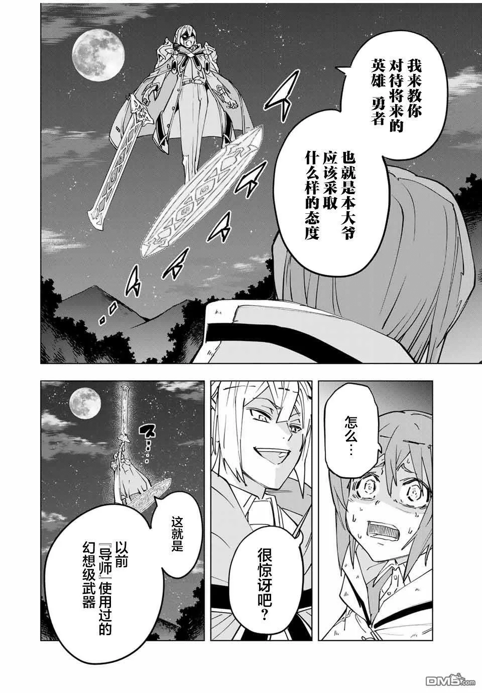第19话 第6页