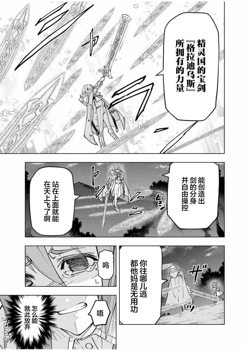 第19话 第7页