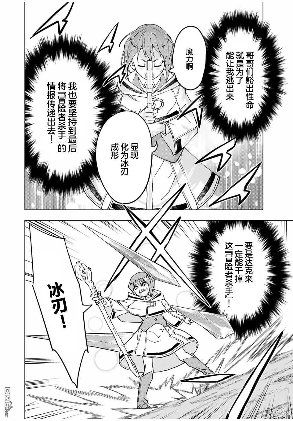 第19话 第8页