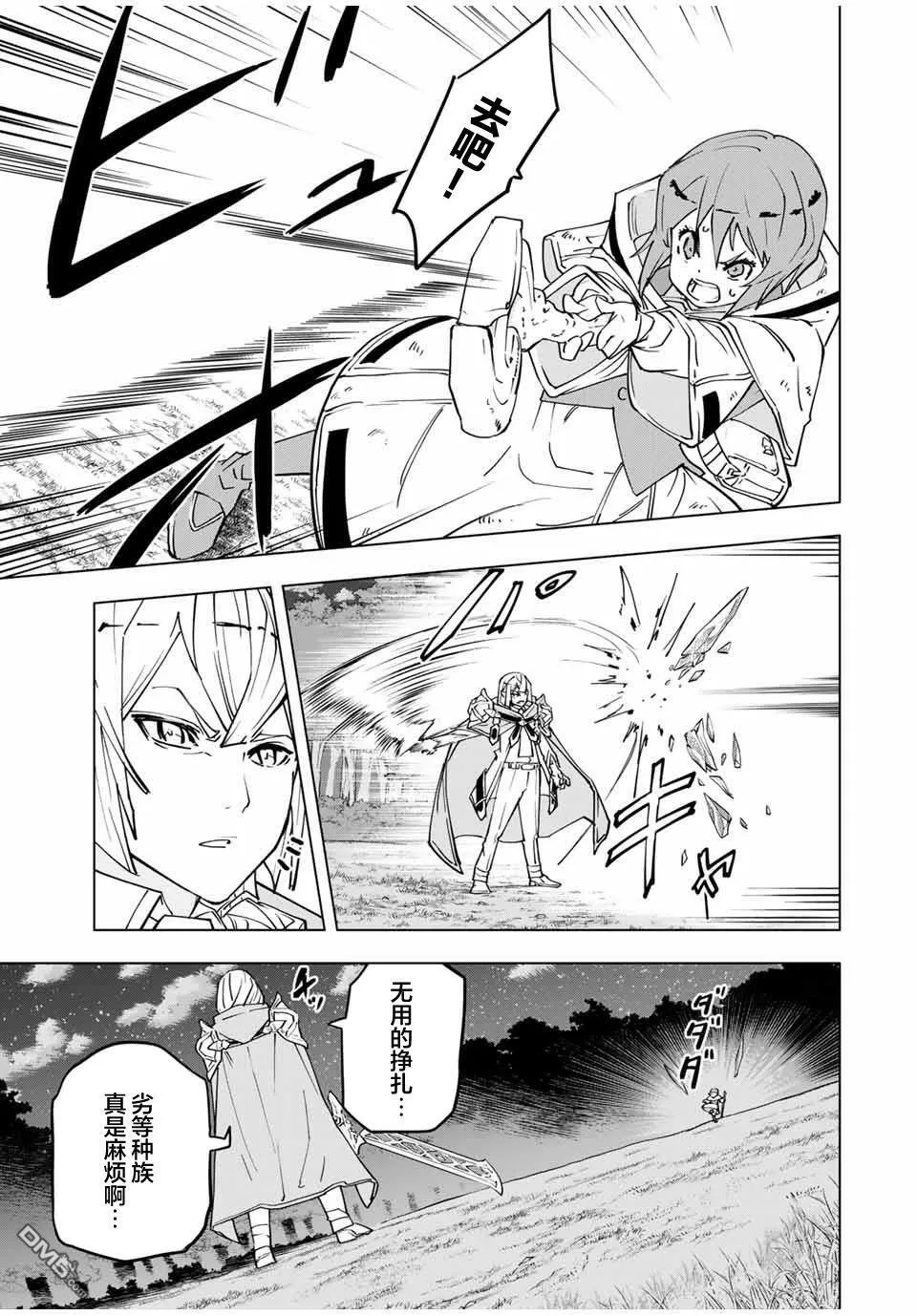 第19话 第9页