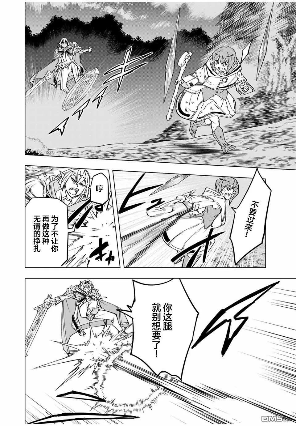 第19话 第10页