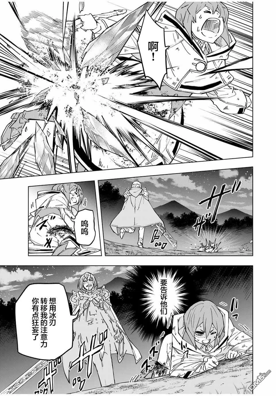 第19话 第11页