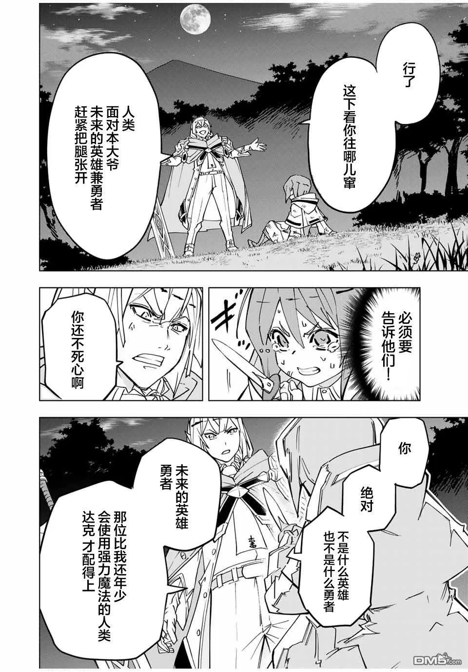 第19话 第12页