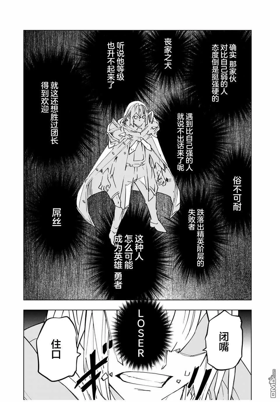 第19话 第14页