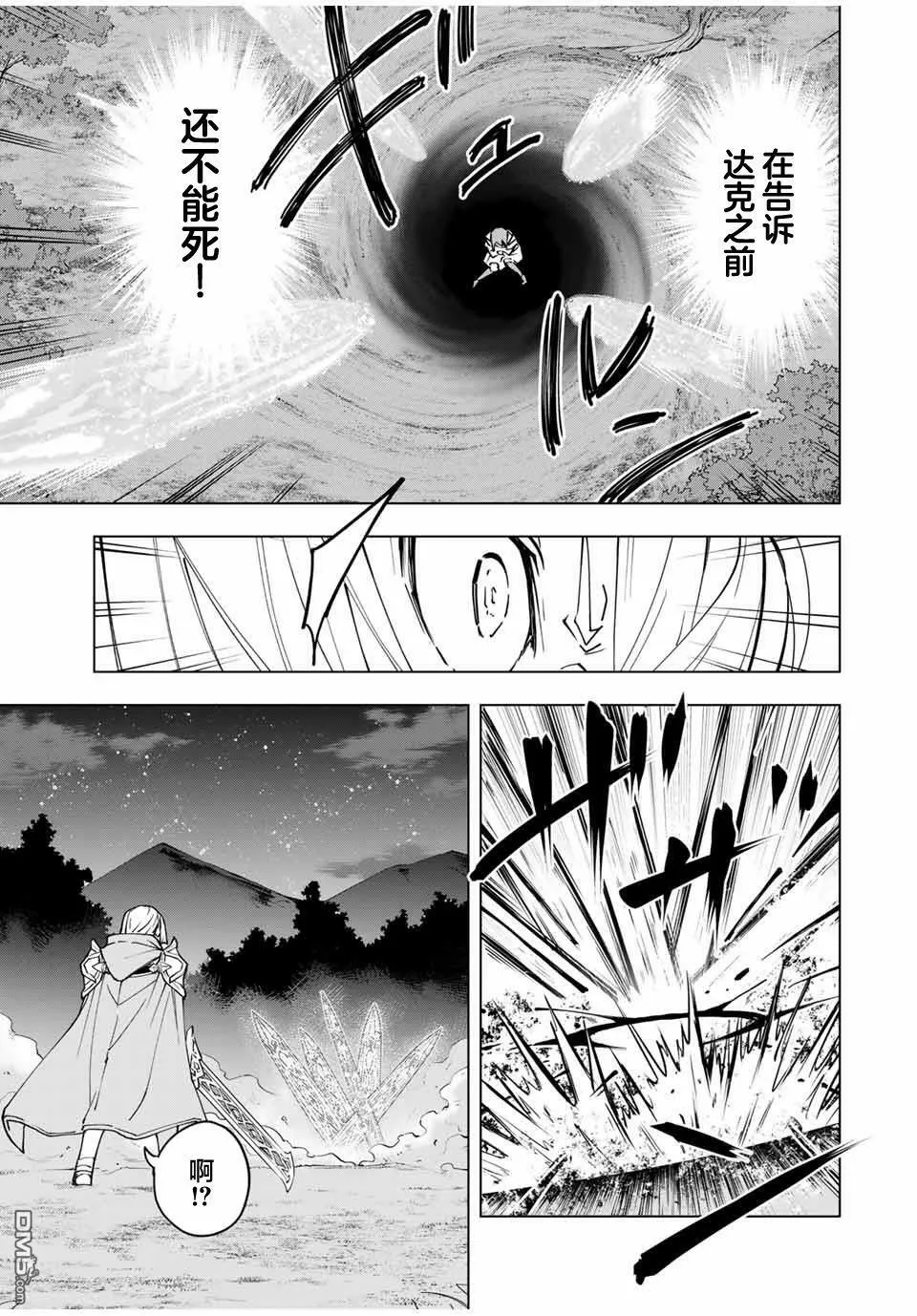 第19话 第17页