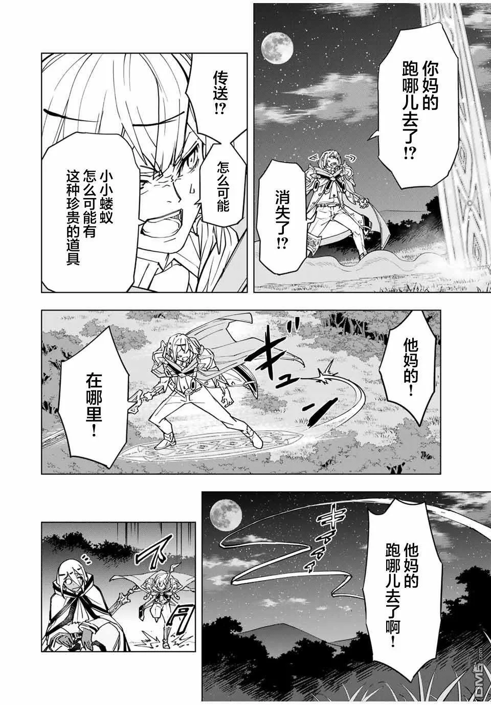 第19话 第18页