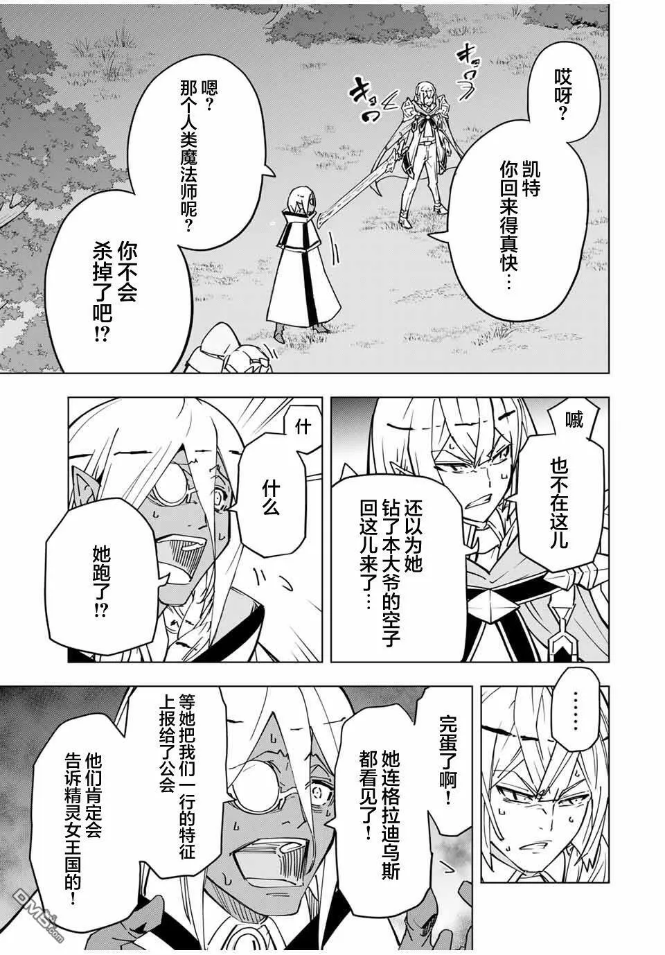 第19话 第19页