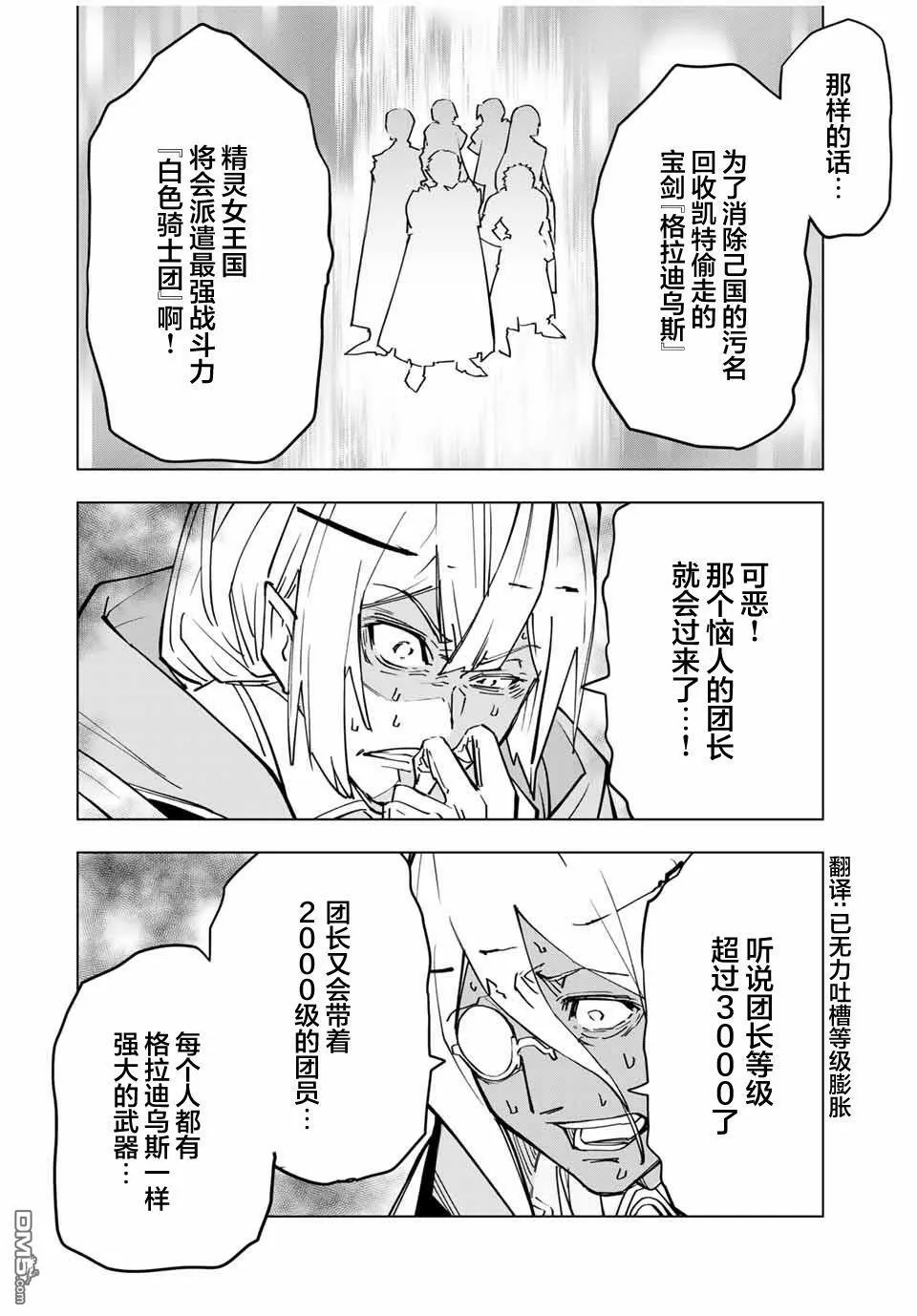 第19话 第20页