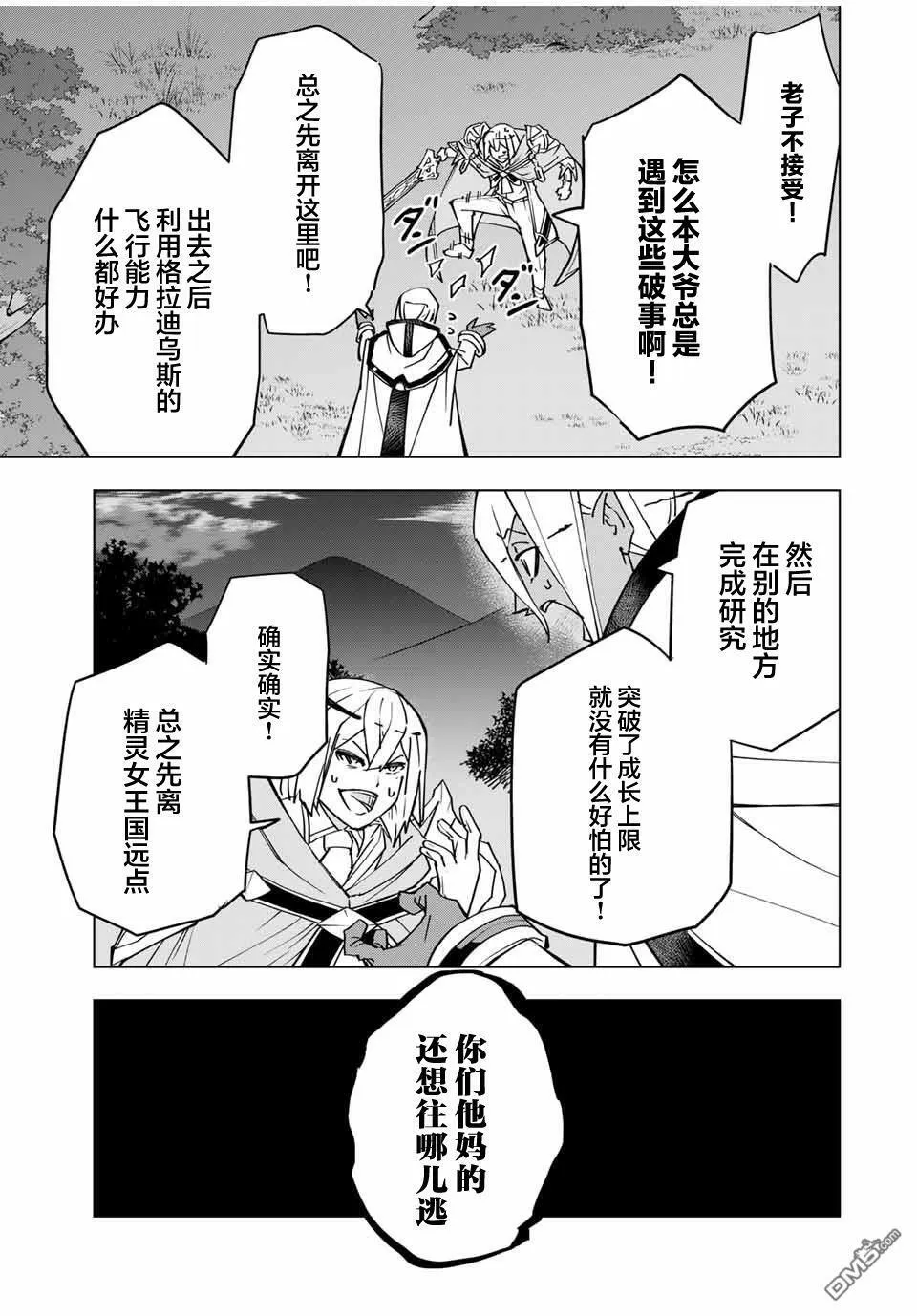 第19话 第21页