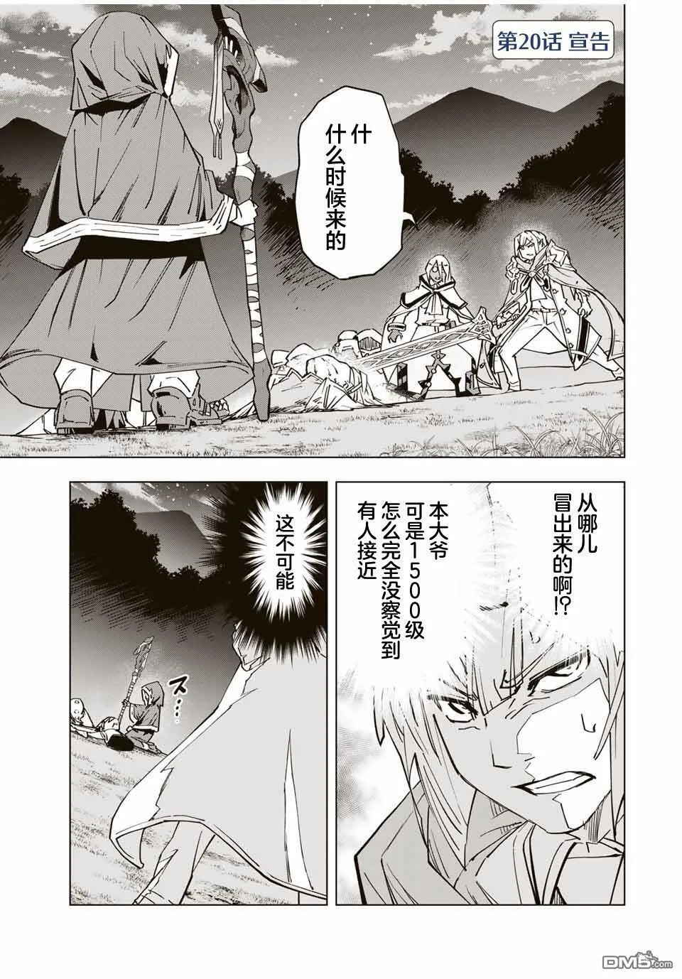 第20话 第1页