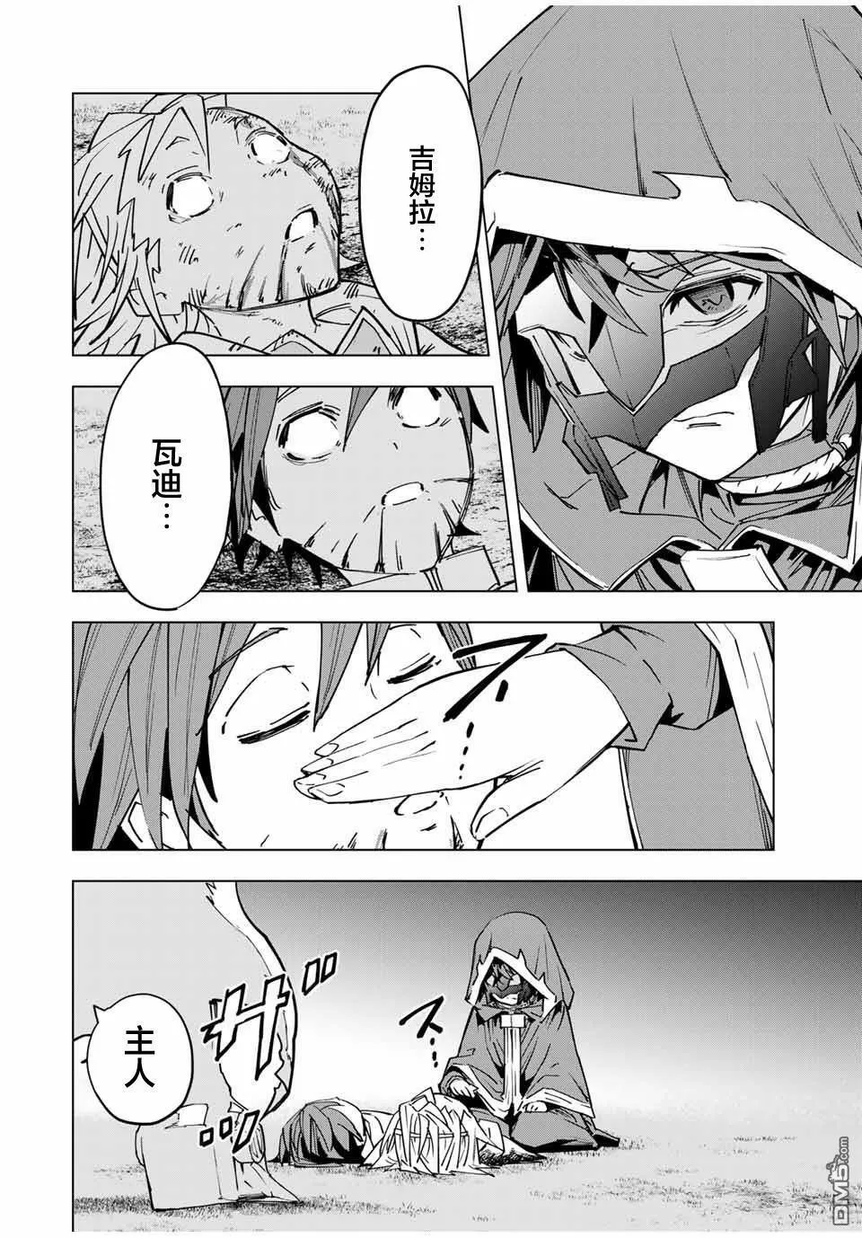 第20话 第2页