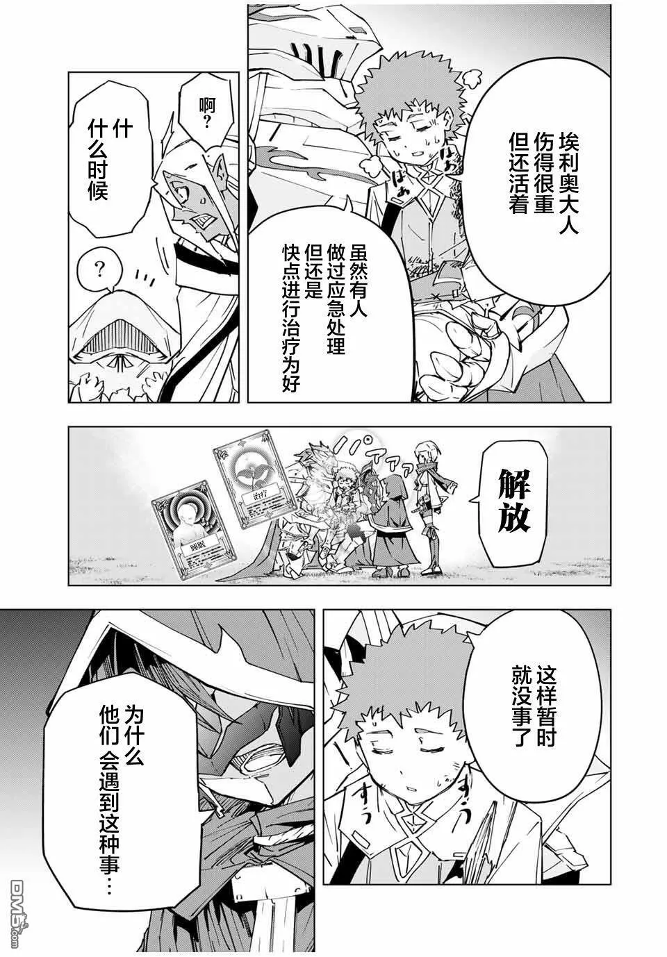 第20话 第3页
