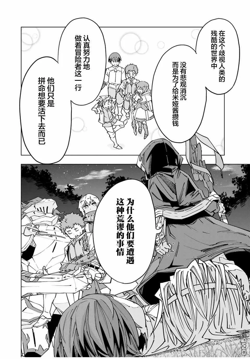 第20话 第4页
